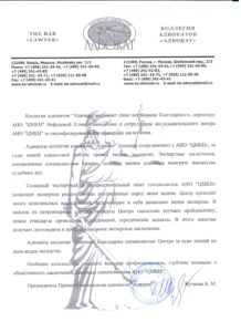 Наши отзывы